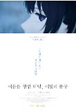 Poster_3