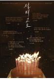 Poster_2