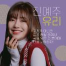 유리.jpg