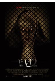 THE NUN2_TSR_OldNun_Date_KR.jpg