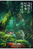 anotherworld_poster.jpg