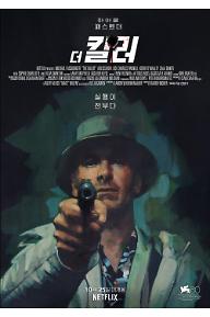 the+killer_ㄱㅜㄱㅁㅜㄴpo_ㄱㅐㅂㅗㅇㅇㅣㄹㅊㅜㄱㅏ.jpg