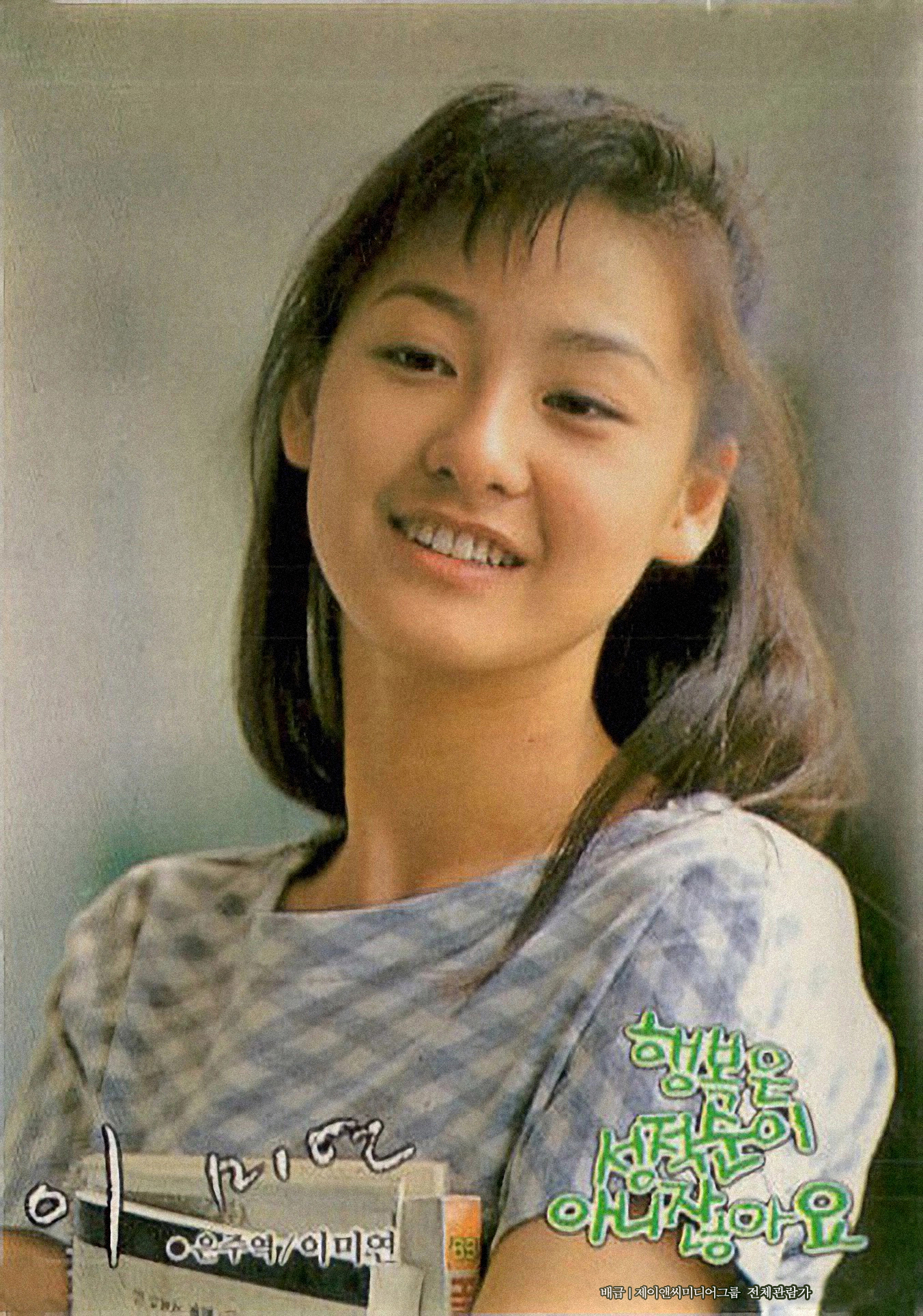 행복은 성적순이 아니잖아요