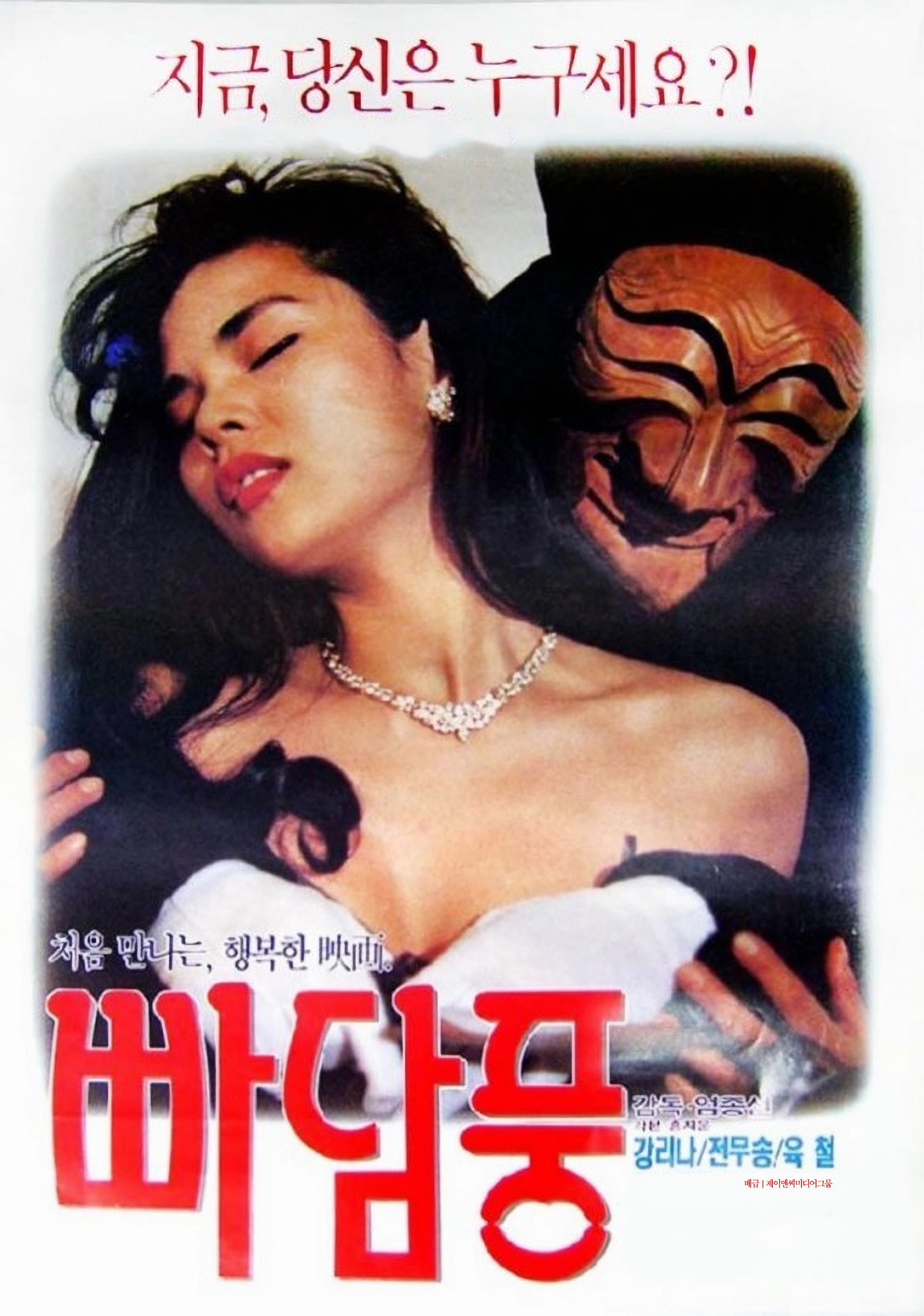 빠담풍