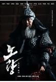 이순신(김윤석) (1).jpg