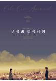 영화 포스터