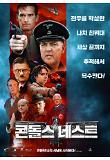 영화 포스터