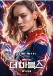 캐포 캡틴마블-절찬상영중.jpg