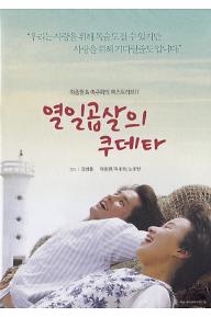 열일곱살의+쿠데타.jpg