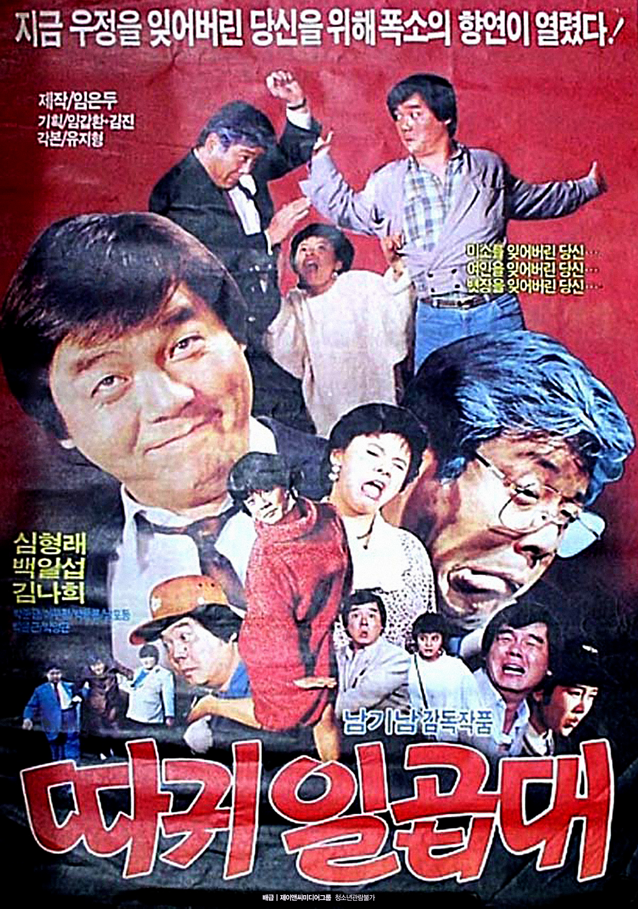 따귀일곱대