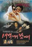 영화 포스터