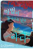 영화 포스터