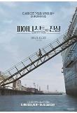 영화 포스터