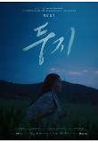 영화 포스터
