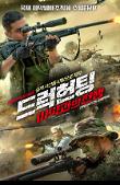 영화 포스터