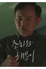 포스터.jpg