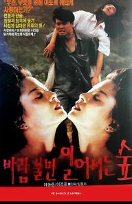 바람불면일어서는숲.jpg