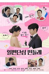 Endless+Loveless_Main_Poster_231215.jpg