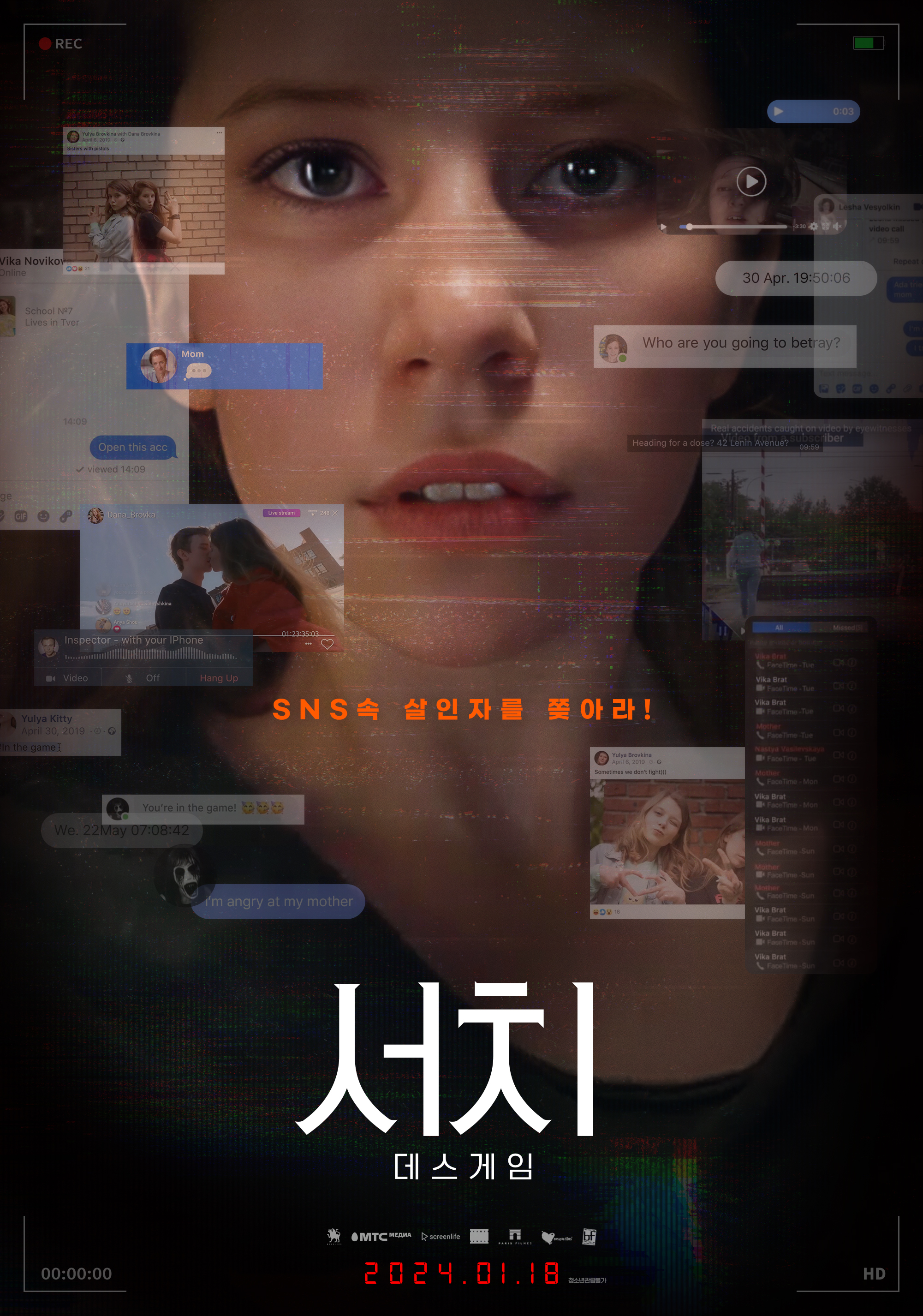 서치: 데스게임