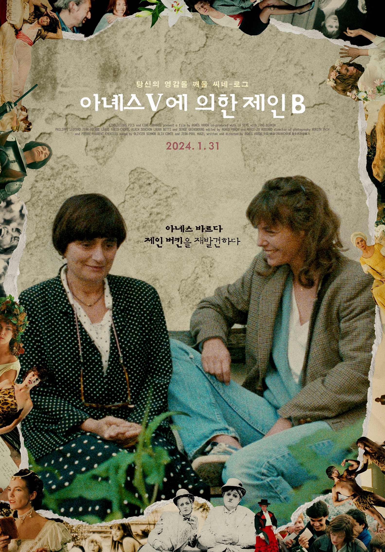 아녜스 V에 의한 제인 B