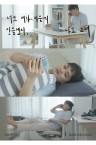 너도_내가_마음에_포스터_A3.png