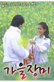 가을장미_P(등급).jpg