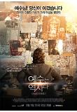 영화 포스터