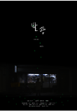 영화 포스터