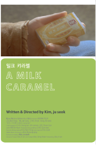 밀크캬라멜 포스터.PNG