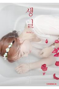 생일-포스터_로고-한글.jpg