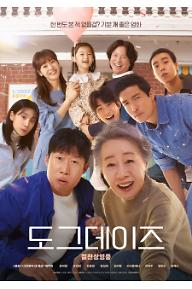 [크기변환]도그데이즈 메인포스터 02.jpg