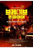 영화 포스터