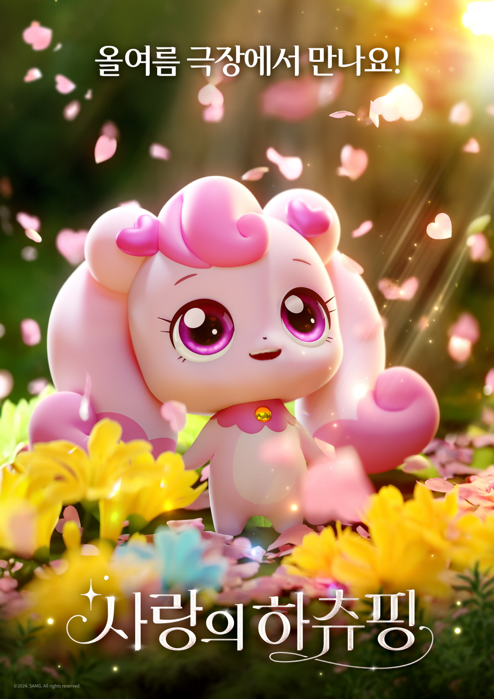 Heartsping Teenieping Of Love 2024 heartsping-teenieping-of-love-2024