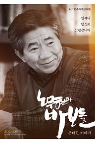 [????]RohMoohyun_mainposter.jpg