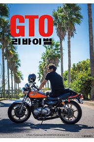 GTO ????_???_????.jpg