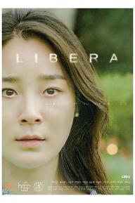 리베라-포스터-완성본-수정2.jpg