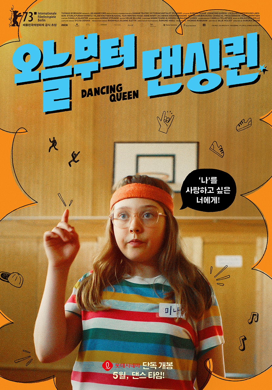 오늘부터 댄싱퀸