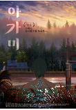 영화 포스터