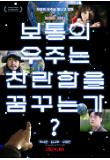 영화 포스터