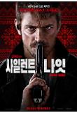영화 포스터