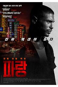 파랑_포스터.jpg