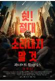 영화 포스터
