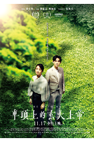 Be With Me_Poster.png