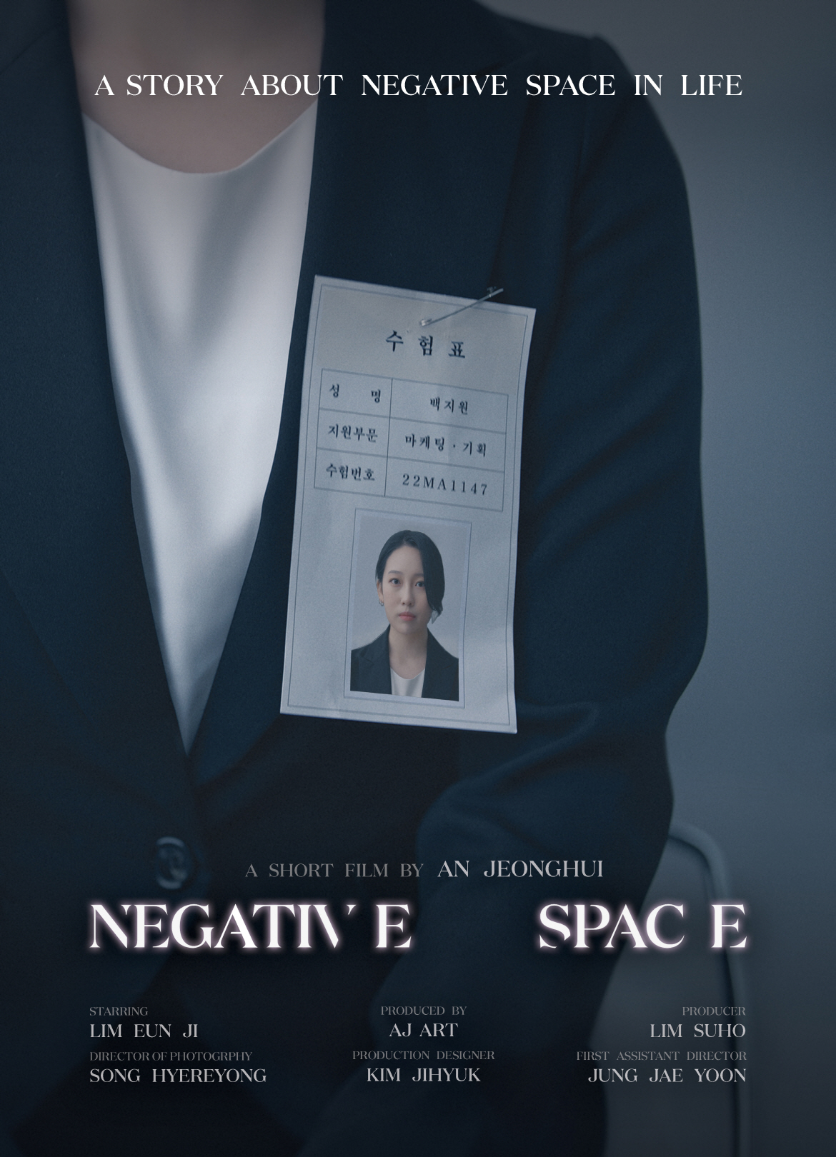 네거티브 스페이스