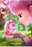 영화 포스터