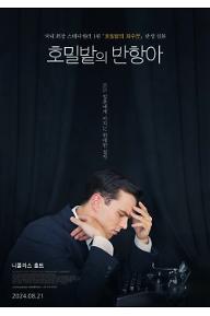 [????]m_poster.jpg