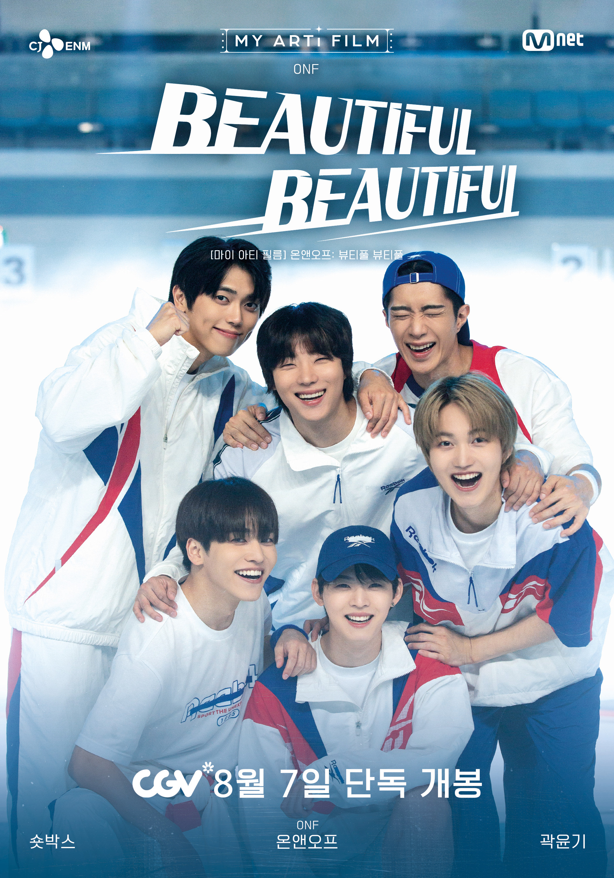[마이 아티 필름] 온앤오프 : 뷰티풀 뷰티풀
