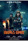 영화 포스터