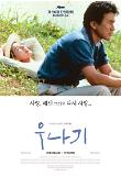 영화 포스터