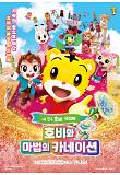 영화 포스터